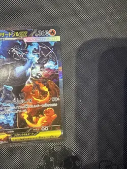 Pokemon Card Mega Charizard ex SAR 110/080 M2 Inferno X Japanese NM - Image 4