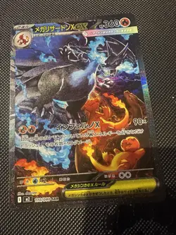 Pokemon Card Mega Charizard ex SAR 110/080 M2 Inferno X Japanese NM - Image 5
