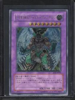[NM] Elemental Hero Wild Wingman EOJ-JP035 Ultimate Rare YuGiOh - Image 1