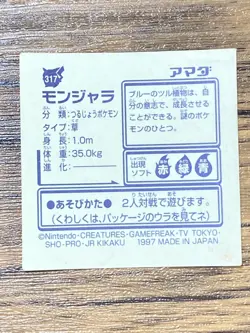Pokemon Amada Sticker Seal 1997 Tangela Japan Pocket Monsters Free Shipping! - Image 2