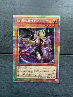 Lacrima the Crimson Tears - LOCH-JP045 - Prismatic Secret Rare - Image 1