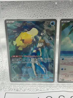 Misty's Psyduck& Lapras AR 071 072/063 Set Heat Wave Arena Pokemon Card Japanese - Image 3