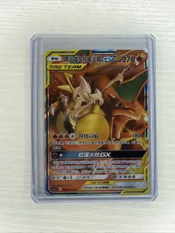 Charizard and Braixen Tag Team GX 006/150 Chinese Pokemon Card - Image 1
