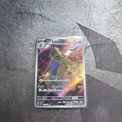Tyranitar AR 079/071 SV2D Japanese Clay Burst Pokemon NM US SELLER - Image 1
