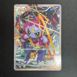 Hoopa Promo Card Pokemon The Movie Full Art Holo Foil 155/XY-P From Japan NM - Image 2
