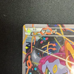 Hoopa Promo Card Pokemon The Movie Full Art Holo Foil 155/XY-P From Japan NM - Image 3