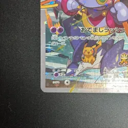Hoopa Promo Card Pokemon The Movie Full Art Holo Foil 155/XY-P From Japan NM - Image 5