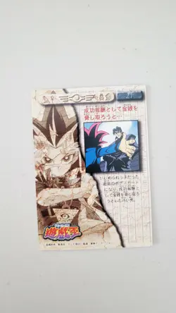 Yu-Gi-Oh yugioh BANDAI TOEI Yugi Muto Collection No. 21 MINT! - Image 2