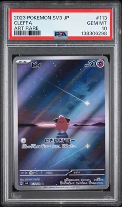 Cleffa AR 113/108 SV3Japanese Pokemon Card PSA 10 Free Shipping USA - Image 1