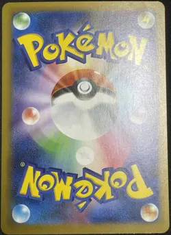 Alomomola AR Full Art 112/086 sv11B Black Bolt Japanese Pokemon Card - Image 2
