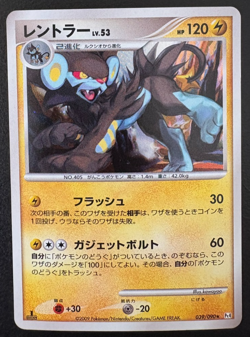 Pokemon TCG 1st Edition Luxray Advent of Arceus 039/090 Holo Japanese LP - Image 1