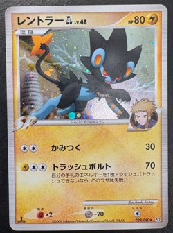 Pokemon Luxray GL 029/090 Holo 1st Edition Bonds End of Time Rare Japanese NM/LP - Image 1