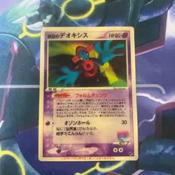 Sky-Splitting Deoxys Lenticular 3D Space Fissure's Japanese Pokemon Card MP #P - Image 1