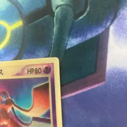 Sky-Splitting Deoxys Lenticular 3D Space Fissure's Japanese Pokemon Card MP #P - Image 3