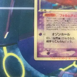 Sky-Splitting Deoxys Lenticular 3D Space Fissure's Japanese Pokemon Card MP #P - Image 4