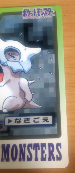 Pokemon Card Japanese Carddass Cubone 1997 vintage from Japan - Image 2