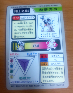 Pokemon Card Japanese Carddass Cubone 1997 vintage from Japan - Image 4