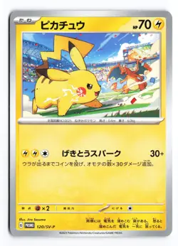 Pikachu 120/SV-P Gym 2022 Non Holo Promo Japanese Pokemon TCG NM - Image 1