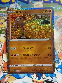 Hitmonlee 011/032 Pokemon TCG Classic Venusaur Pokemon Japanese TCG - Image 1