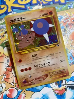 Hitmontop NO. 237 Holo Rare Neo Discovery Pokemon TCG Japanese - Image 2