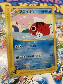 Pokemon Card / Seaking Card 023/092 1ED E Series 2 (The Town on No Map) NM - Image 2