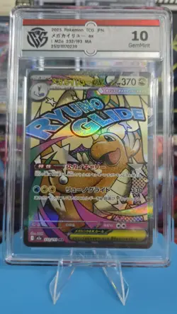 2025 POKEMON JPN MEGA DREAM EX #232/193 MEGA DRAGONITE CCG GEM MINT 10 - Image 1