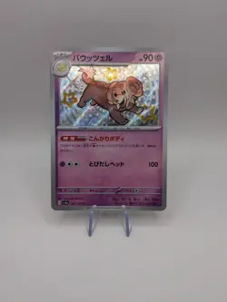 Pokemon TCG Dachsbun S 267/190 Shiny Treasure ex sv4a Japanese - NM - Image 1