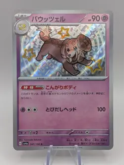 Pokemon TCG Dachsbun S 267/190 Shiny Treasure ex sv4a Japanese - NM - Image 2
