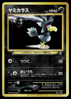 Pokemon Card - Murkrow Japanese Neo 198 Trainer Magazine - Image 1