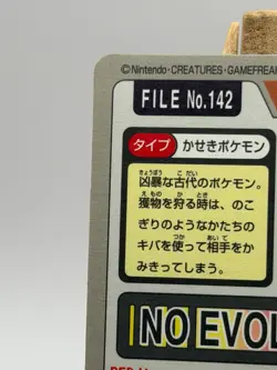 1997 Bandai Pokemon Carddass Aerodactyl Holo File Card – Japanese - Image 5