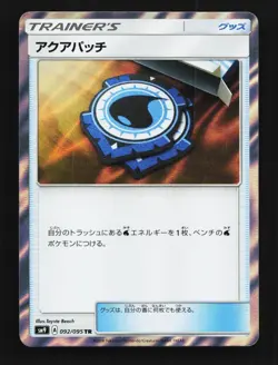 Aqua Patch 092/095 LP Tag Bolt Japanese Pokemon Card TCG - Image 1
