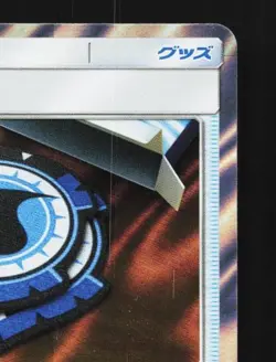 Aqua Patch 092/095 LP Tag Bolt Japanese Pokemon Card TCG - Image 5