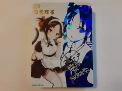 Kaguya-sama Goddess Story ZR-025 Anime Girl Waifu Card - Image 1