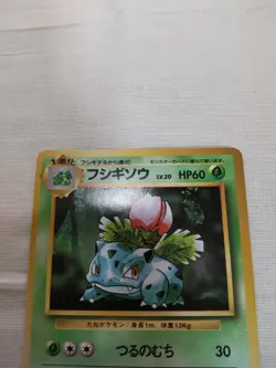 [Lightly Played-] 1st Edition Ivysaur No.002 Base Set Japanese Pokemon Card 3511 - Image 2