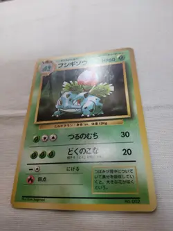 [Lightly Played-] 1st Edition Ivysaur No.002 Base Set Japanese Pokemon Card 3511 - Image 4