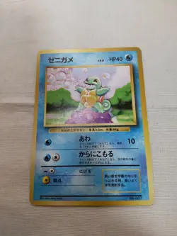 [Lightly Played] 1st Edition Squirtle No.007 Base Set Japanese Pokemon Card 3602 - Image 1
