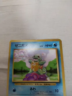 [Lightly Played] 1st Edition Squirtle No.007 Base Set Japanese Pokemon Card 3602 - Image 2