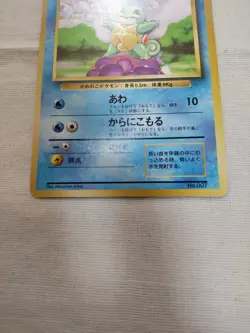 [Lightly Played] 1st Edition Squirtle No.007 Base Set Japanese Pokemon Card 3602 - Image 3