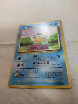 [Lightly Played] 1st Edition Squirtle No.007 Base Set Japanese Pokemon Card 3602 - Image 4