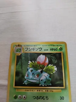 [Lightly Played-] 1st Edition Ivysaur No.002 Base Set Japanese Pokemon Card 3116 - Image 2