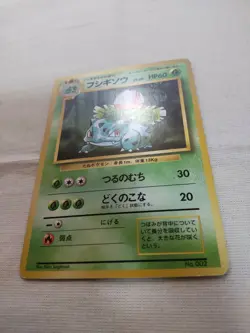 [Lightly Played-] 1st Edition Ivysaur No.002 Base Set Japanese Pokemon Card 3116 - Image 4
