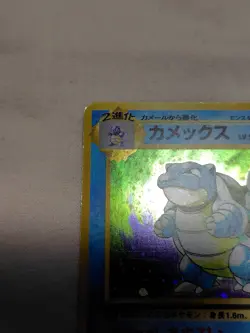 [LP-] 1st Edition Blastoise No.009 Base Set Japanese Pokemon Card 4692 - Image 2