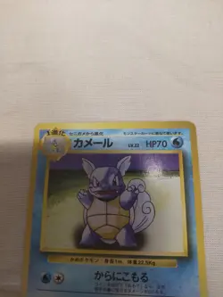 [LP-] 1st Edition Squirtle No.008 Base Set Japanese Pokemon Card 4604 - Image 2