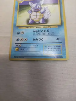 [LP-] 1st Edition Squirtle No.008 Base Set Japanese Pokemon Card 4604 - Image 3