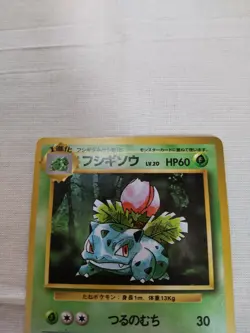 [Lightly Played] 1st Edition Ivysaur No.002 Base Set Japanese Pokemon Card 3143 - Image 2