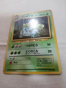 [Lightly Played] 1st Edition Ivysaur No.002 Base Set Japanese Pokemon Card 3143 - Image 4
