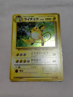 [MP] 1st Edition Raichu No.026 Base Set Japanese Pokemon Card 3734 - Image 1