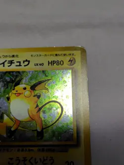 [MP] 1st Edition Raichu No.026 Base Set Japanese Pokemon Card 3734 - Image 3