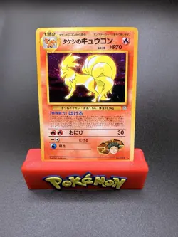 Pokemon TCG Brock’s Ninetales No.038 Holo Japanese Gym Challenge US Seller HP - Image 1