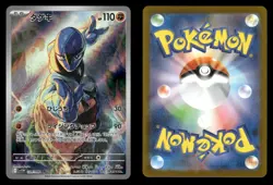 Sawk 128/086 White Flare sv11W Japanese NM - Image 1